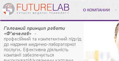 Futurelab site